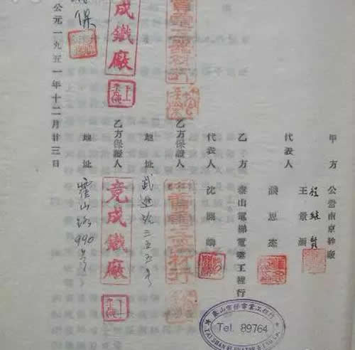 相關(guān)責任人蓋章